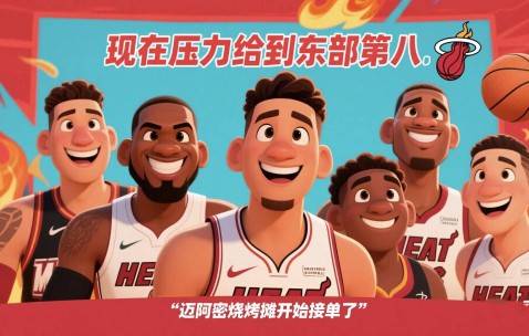 九游娱乐-TL观众热烈欢呼！，塔图姆迎来十赛季出色发挥观众掌声雷动的简单介绍