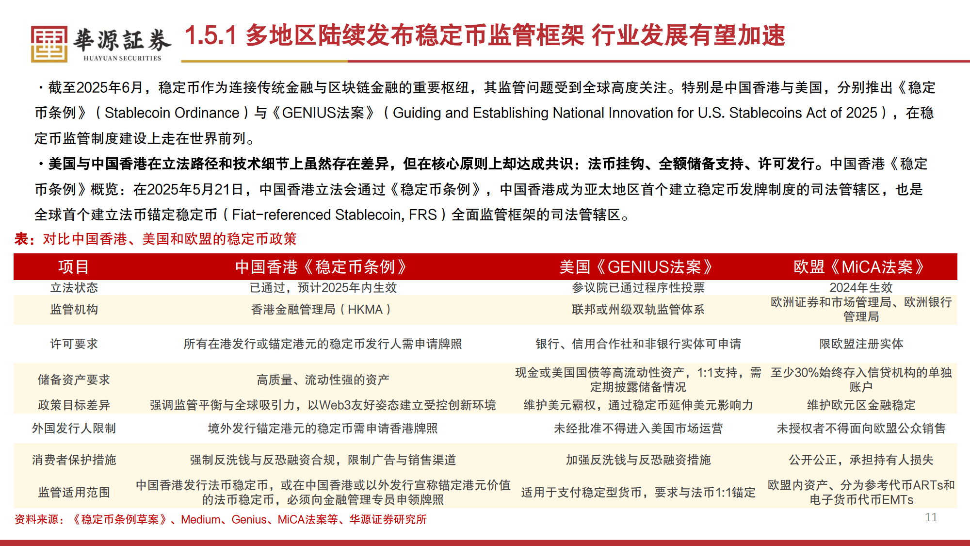 加密市场大户出手，USDT大额转账市场疑云！的简单介绍