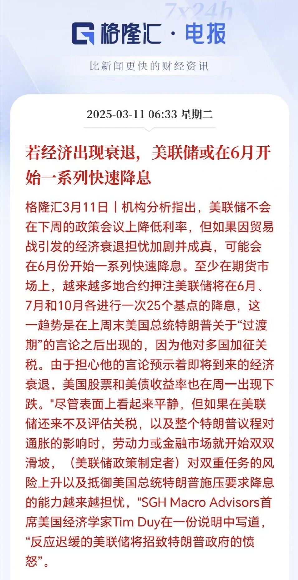 美联储上扬势惊人，一夜飙升SHIB%，加密市场沸腾