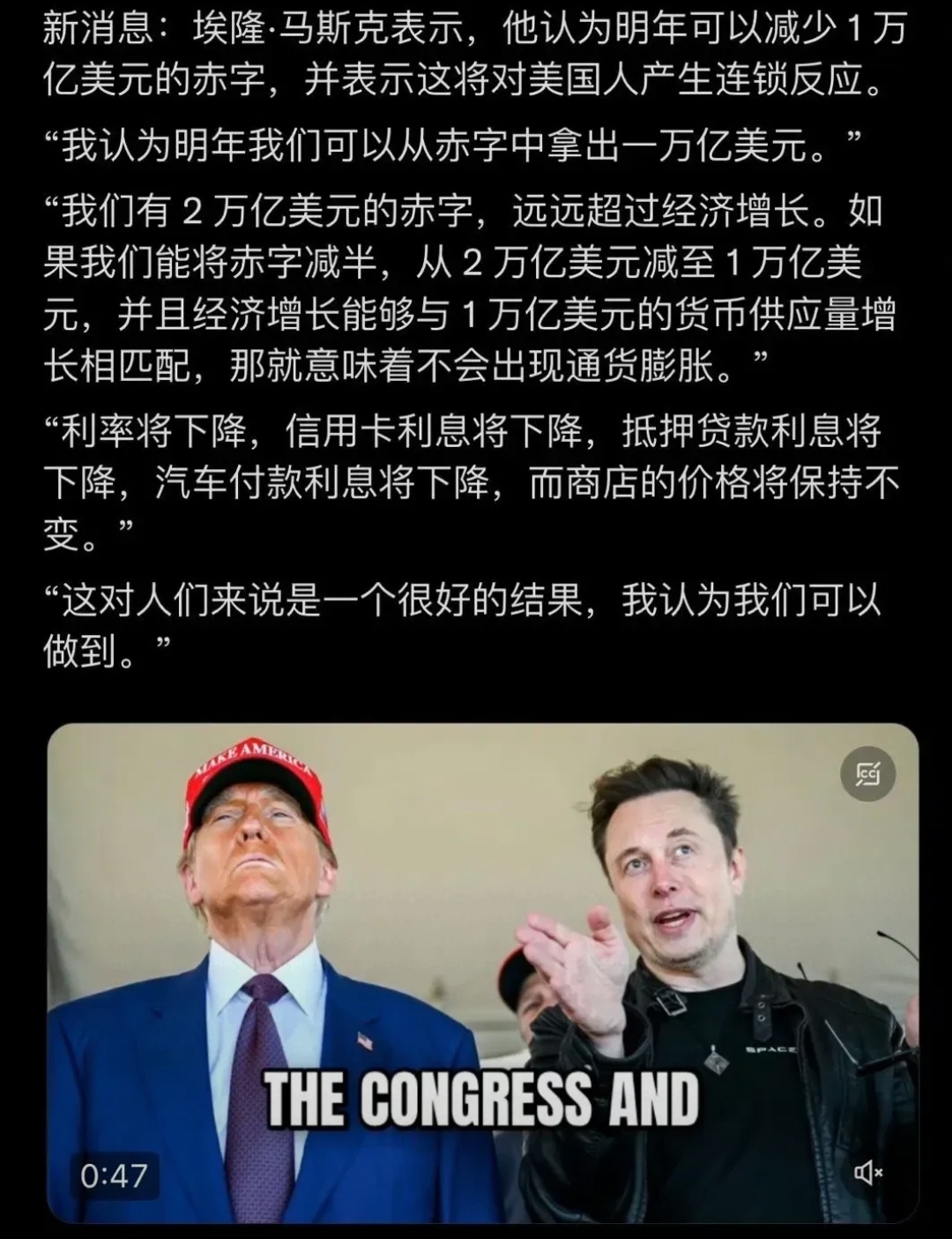 马斯克再次发推，加密市场瞬间上上扬195%！的简单介绍