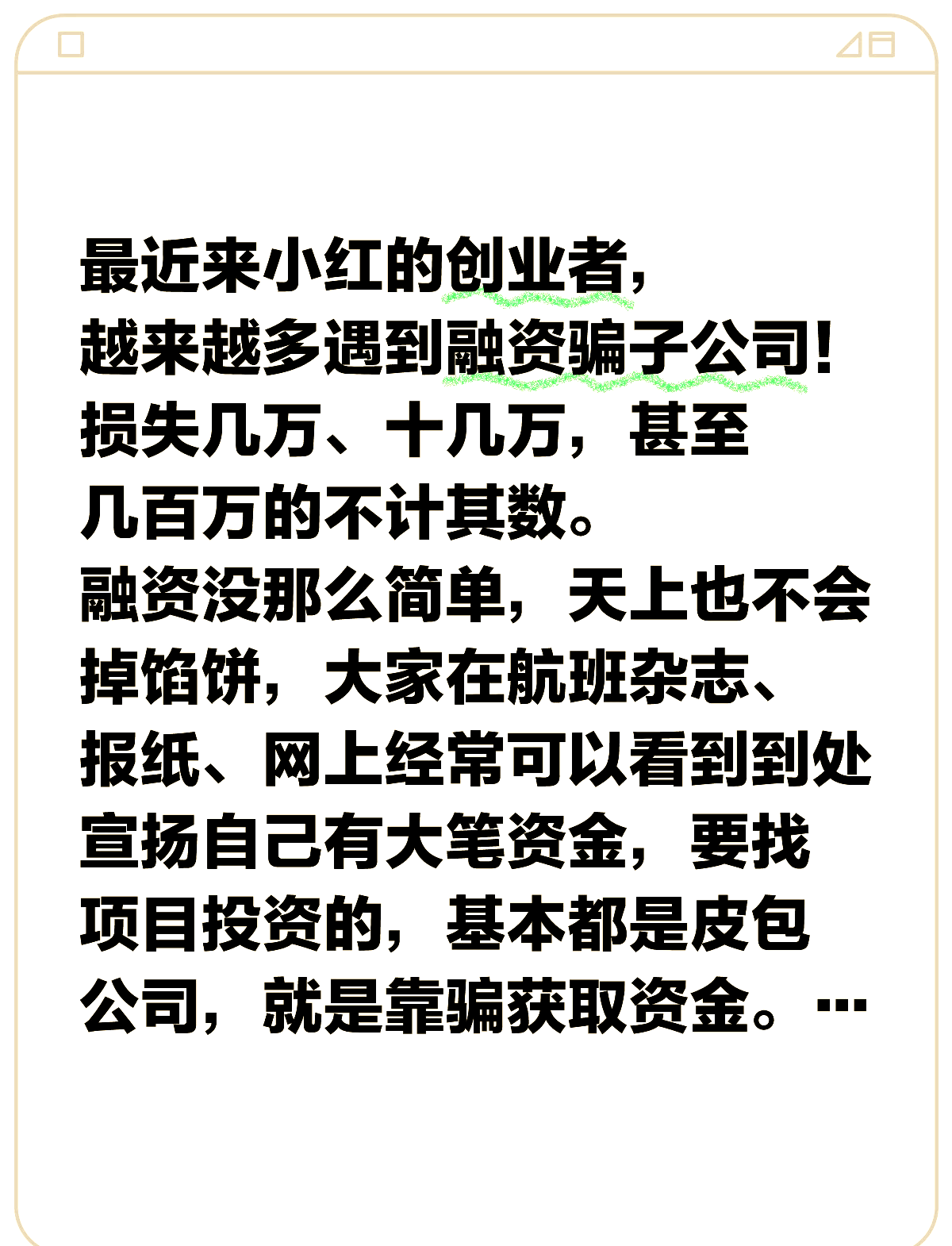 OP投资骗局被揭发，已有超AVAX人被骗！