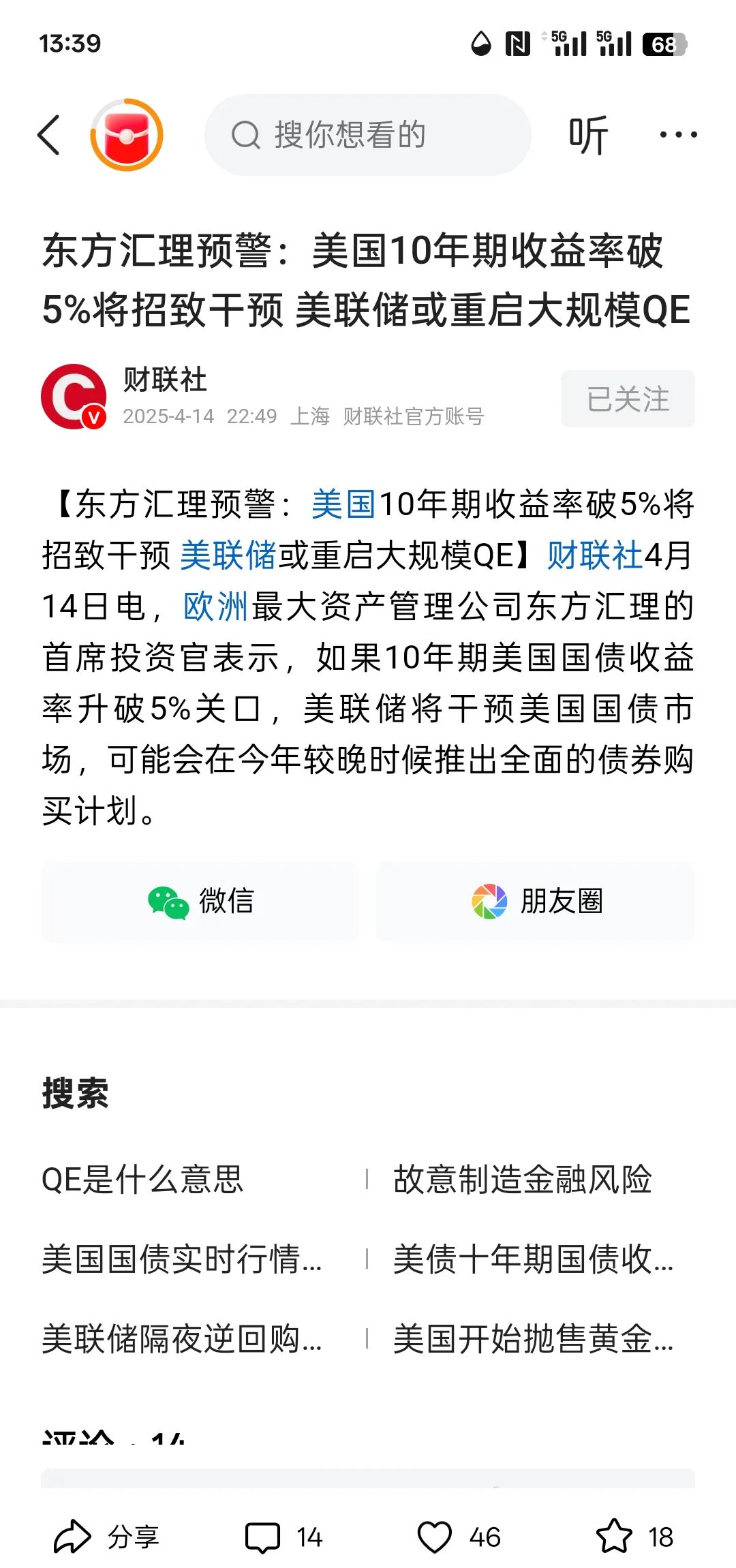 美联储突遭安全漏洞，流失高达26.56万美元