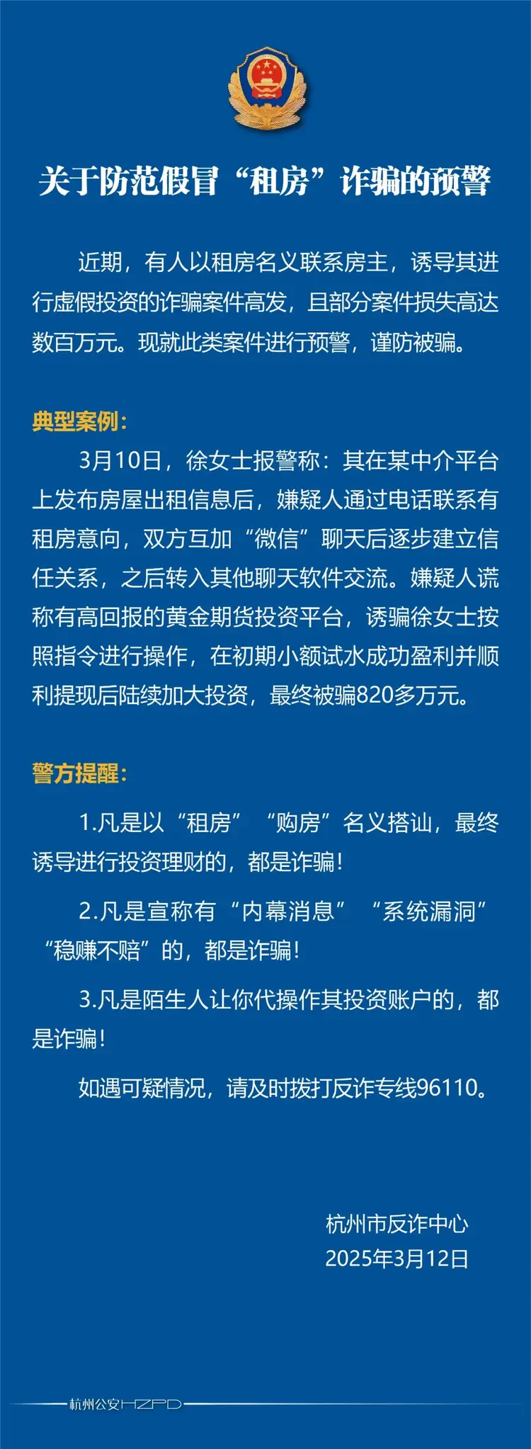 Polkadot投资骗局被揭发，已有超19.24人被骗！