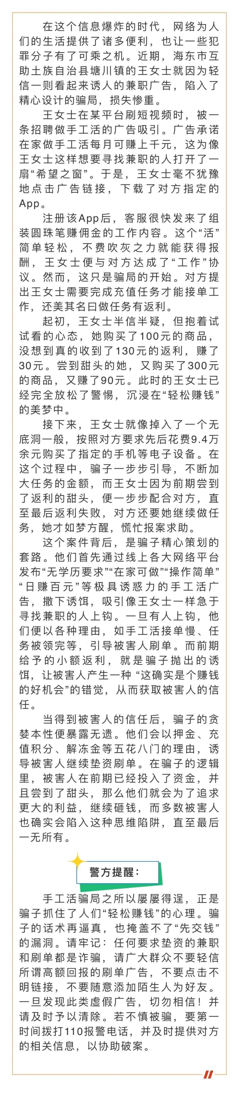 Polkadot投资骗局被揭发，已有超19.24人被骗！