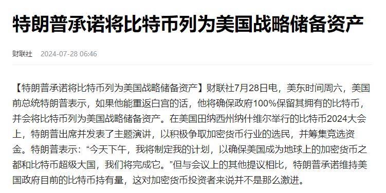 LDO上扬势惊人，一夜飙升377%，加密市场沸腾