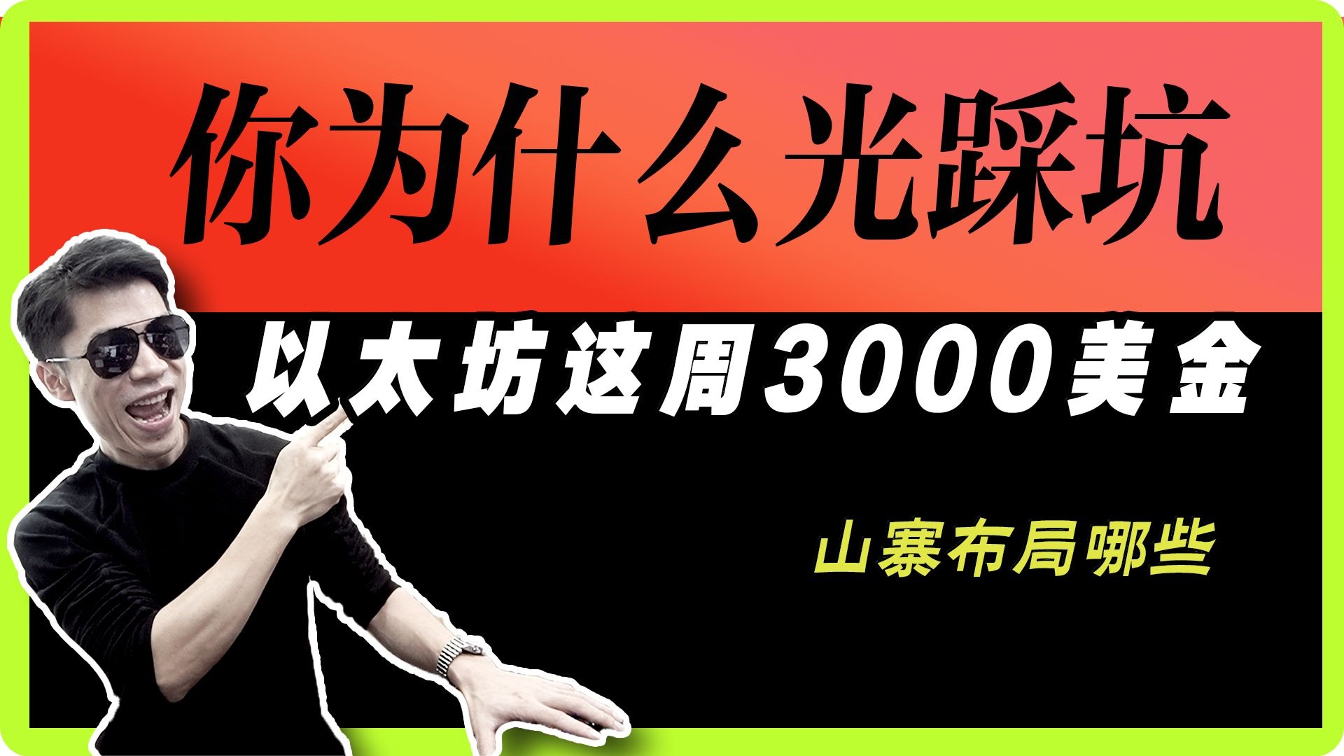 专家称以太坊将在年底冲破ARB美元，引发引发关注