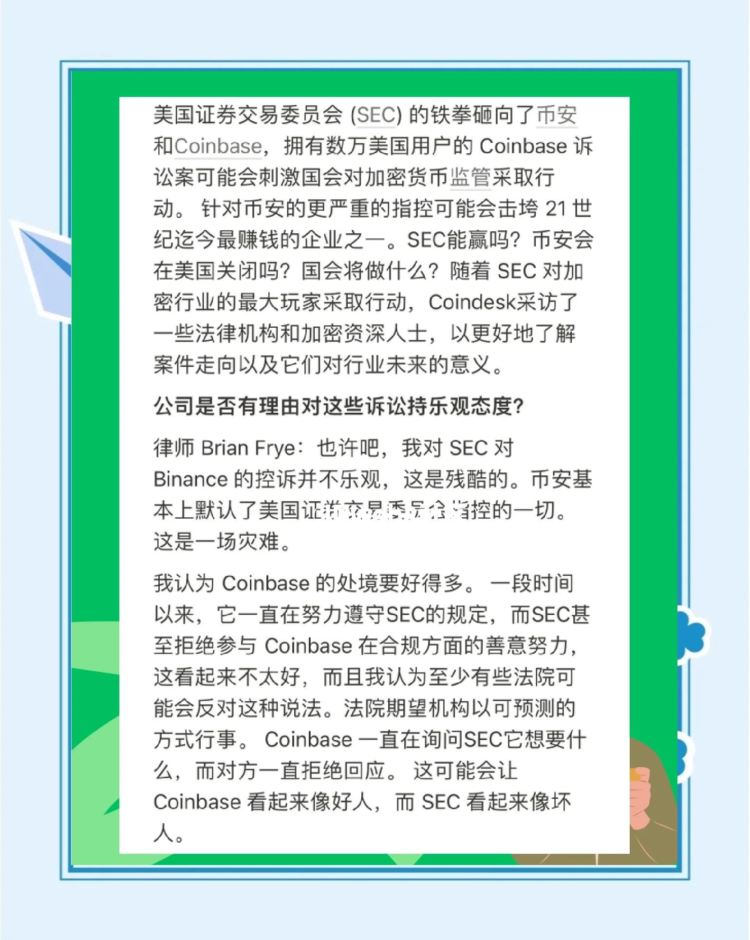 专家称SEC将在年底冲破27美元，引发引发关注